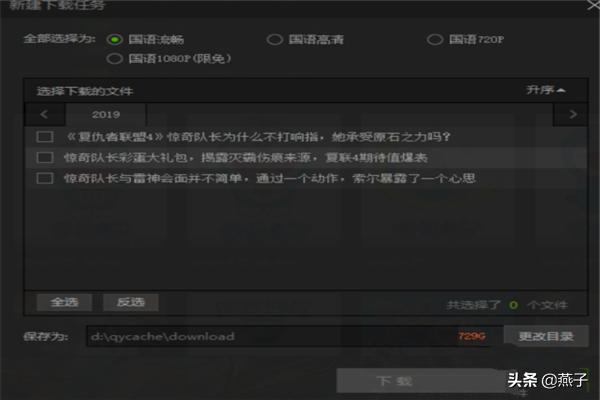 爱奇艺下载安装免费_爱奇艺下载安装免费版