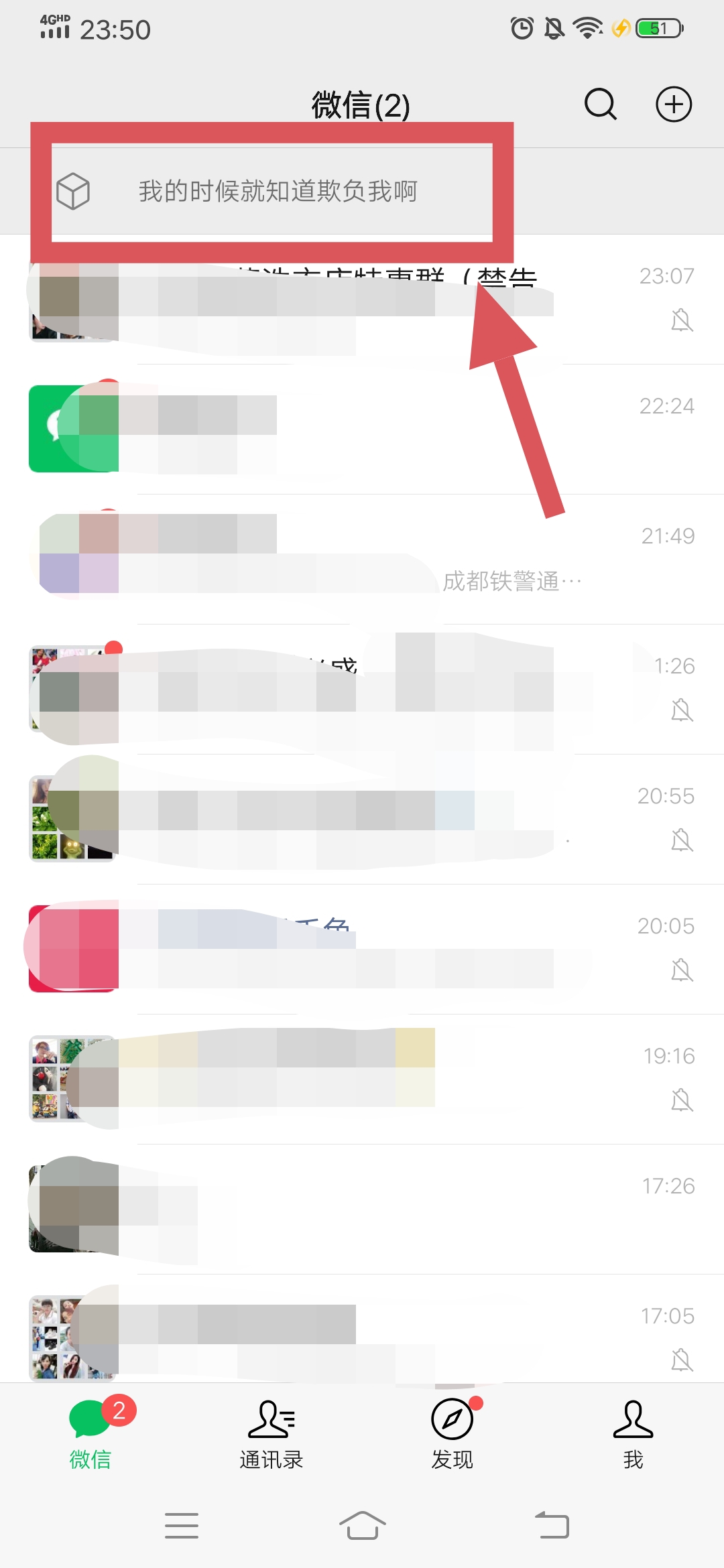 微信置顶语录怎么设置_微信置顶语录怎么设置苹果手机