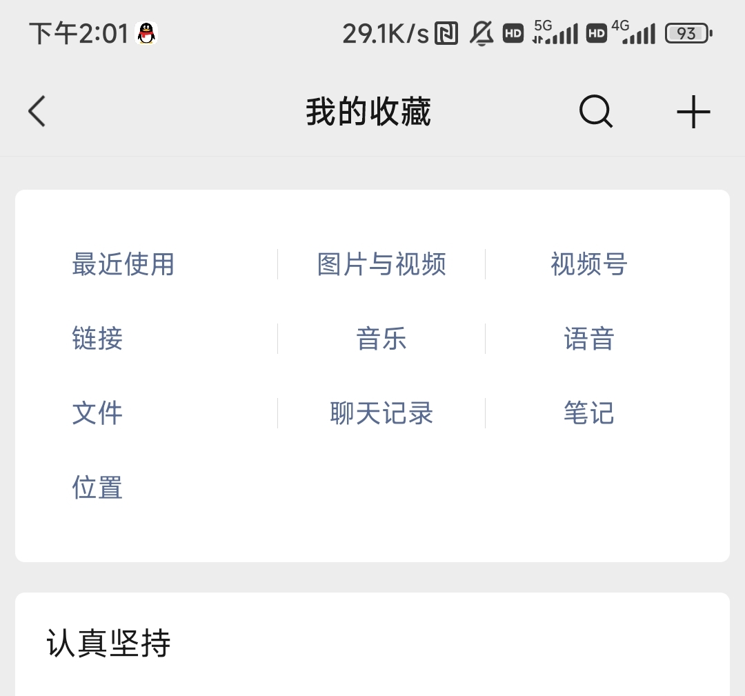 微信置顶语录怎么设置_微信置顶语录怎么设置苹果手机