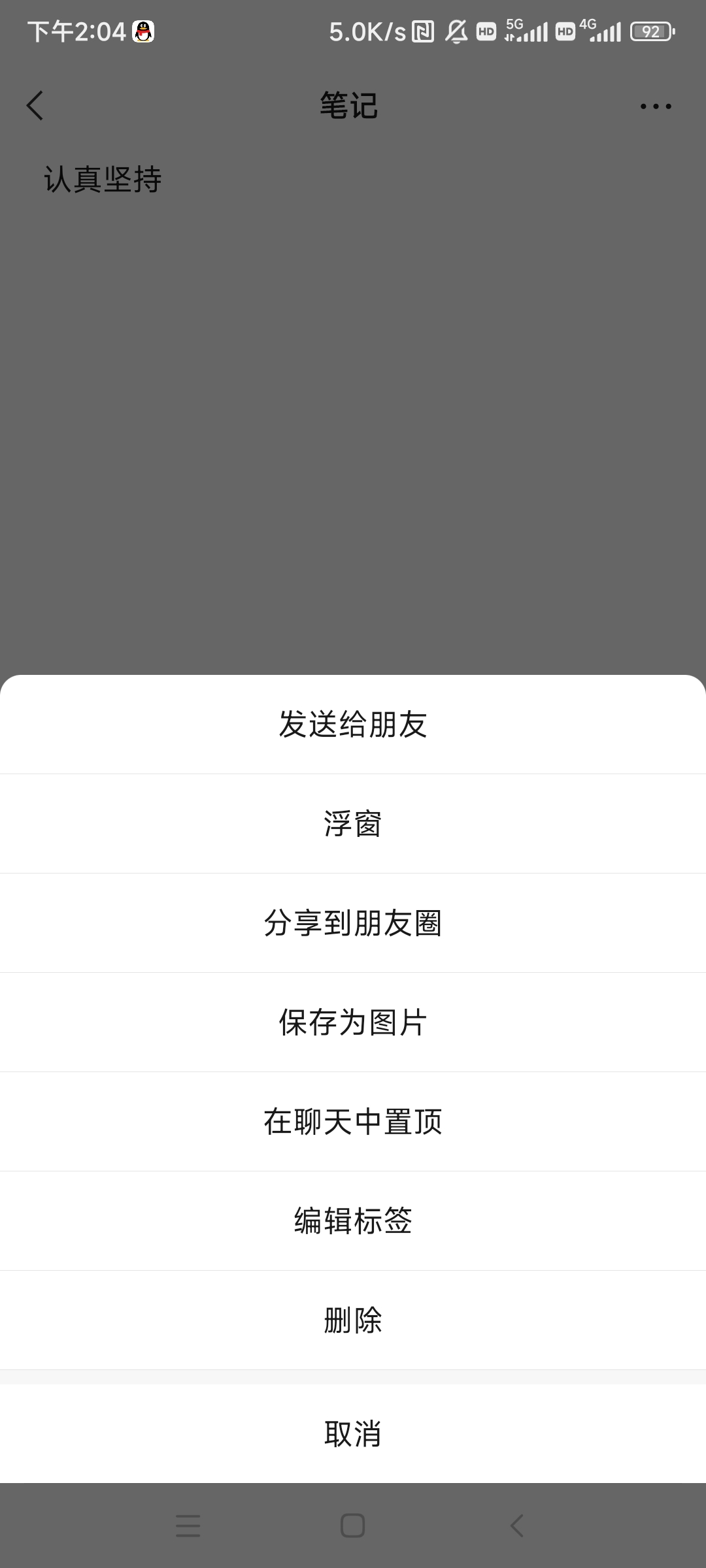 微信置顶语录怎么设置_微信置顶语录怎么设置苹果手机