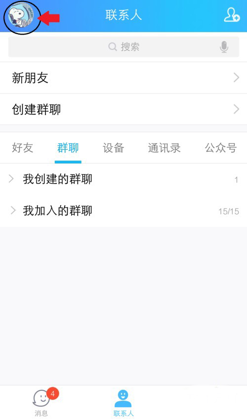 怎么解除qq情侣空间_怎样解除情侣空间qq