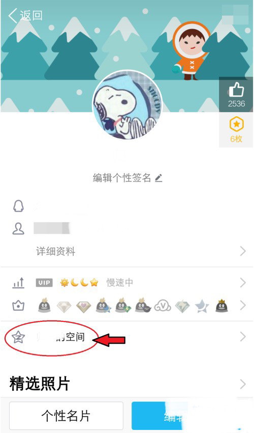 怎么解除qq情侣空间_怎样解除情侣空间qq