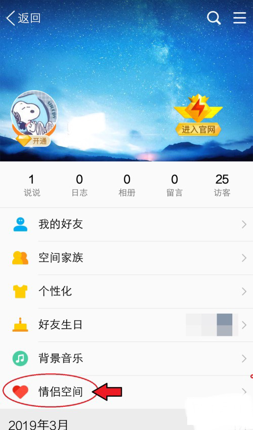 怎么解除qq情侣空间_怎样解除情侣空间qq