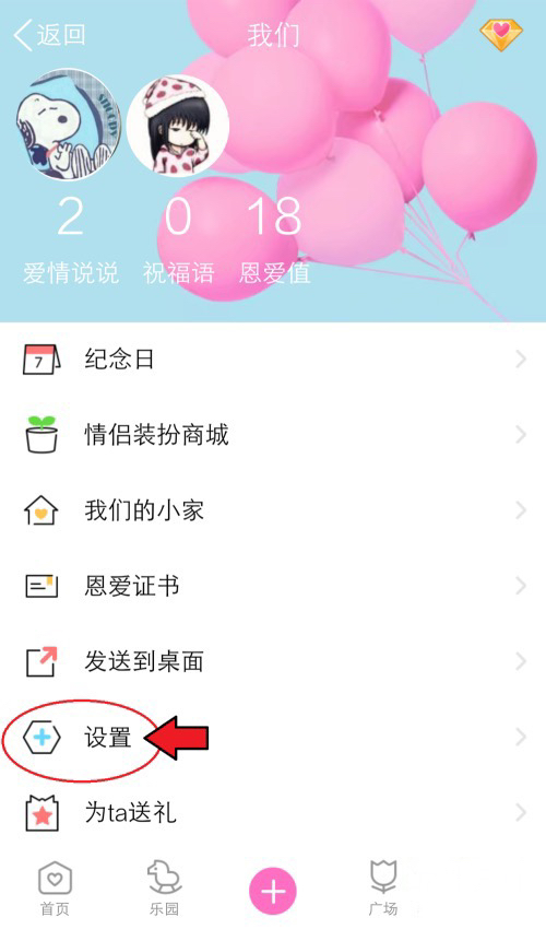 怎么解除qq情侣空间_怎样解除情侣空间qq