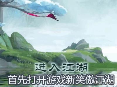 笑傲江湖新手礼包_笑傲江湖新手礼包怎么领