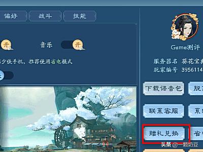 笑傲江湖新手礼包_笑傲江湖新手礼包怎么领
