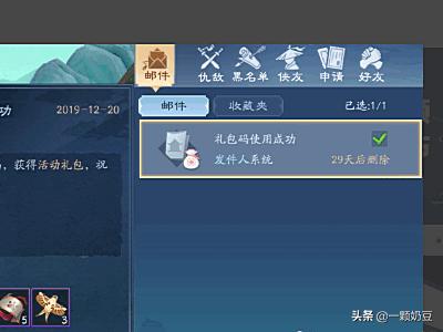 笑傲江湖新手礼包_笑傲江湖新手礼包怎么领