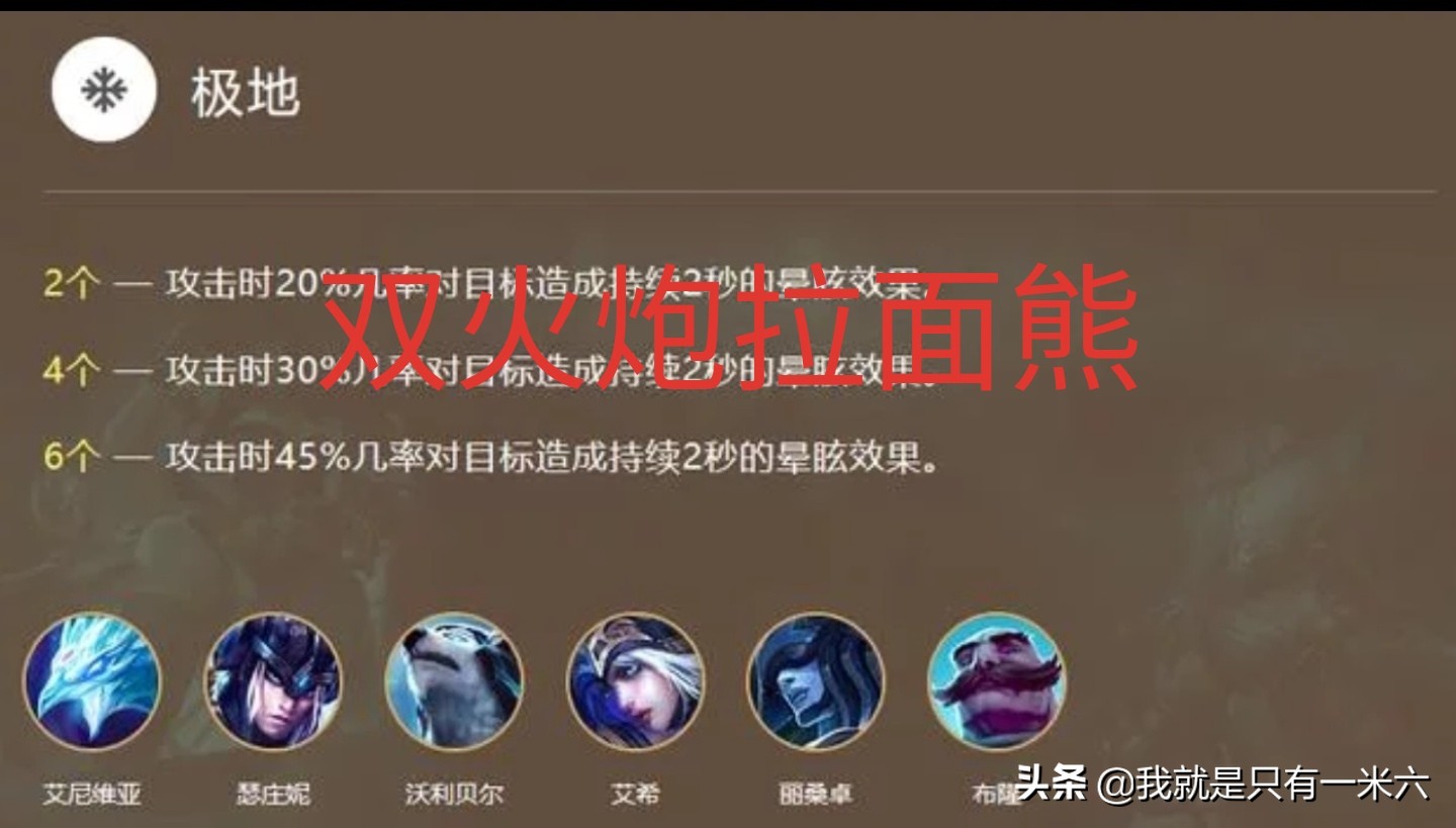 拉面熊阵容装备_拉面熊阵容装备图片