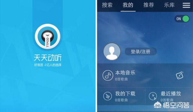 天天动听网页版_天天动听网页版登录