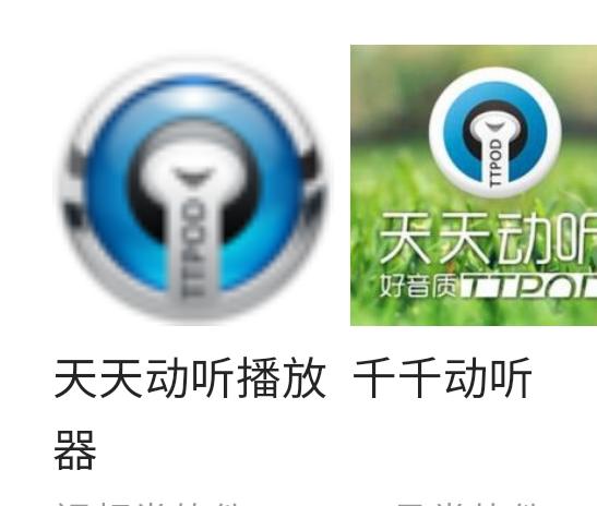 天天动听网页版_天天动听网页版登录