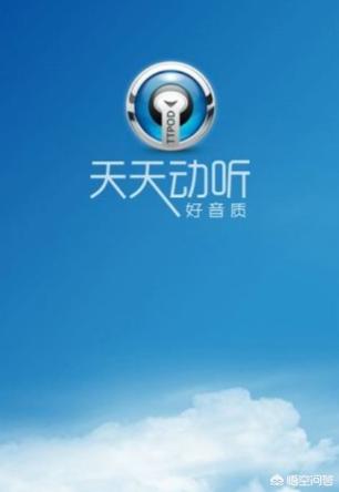 天天动听网页版_天天动听网页版登录