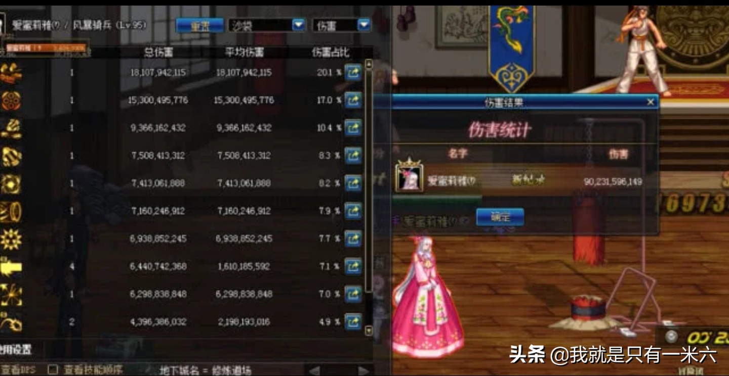 dnf女大枪_dnf女大枪护石符文选择2024