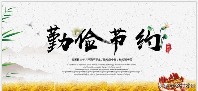 哥 咱家有钱了_哥咱家有钱了是什么意思