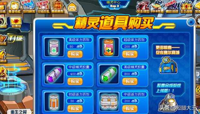 赛尔号打哈莫雷特_赛尔号打哈莫雷特为什么不掉血
