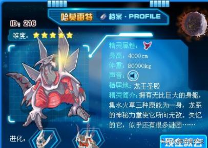 赛尔号打哈莫雷特_赛尔号打哈莫雷特为什么不掉血