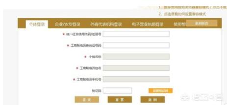 国家企业信息公示系统_