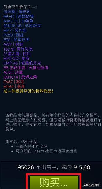 csgo饰品交易_csgo饰品交易平台