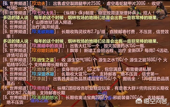 魔兽私服发布_