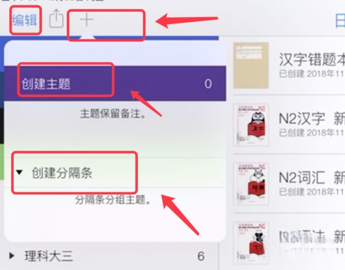 noteablilty_noteablilty卸载后原来的笔记还有吗