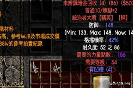 暗黑2符文之语_暗黑2符文之语大全