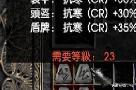 暗黑2符文之语_暗黑2符文之语大全
