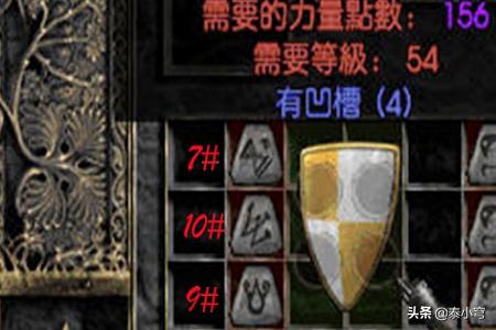 暗黑2符文之语_暗黑2符文之语大全