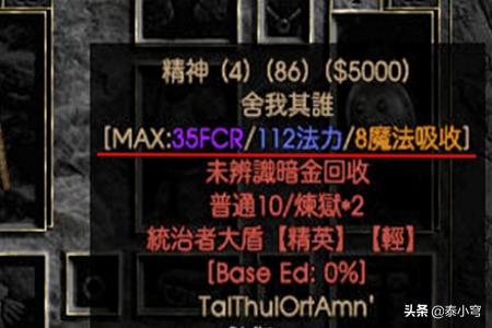 暗黑2符文之语_暗黑2符文之语大全