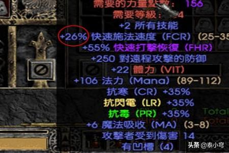 暗黑2符文之语_暗黑2符文之语大全