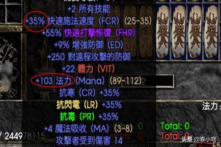 暗黑2符文之语_暗黑2符文之语大全