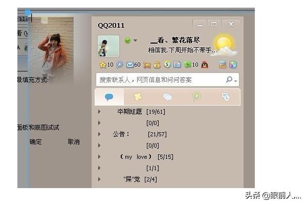 qq透明皮肤怎么弄啊_如何设置qq透明皮肤的软件