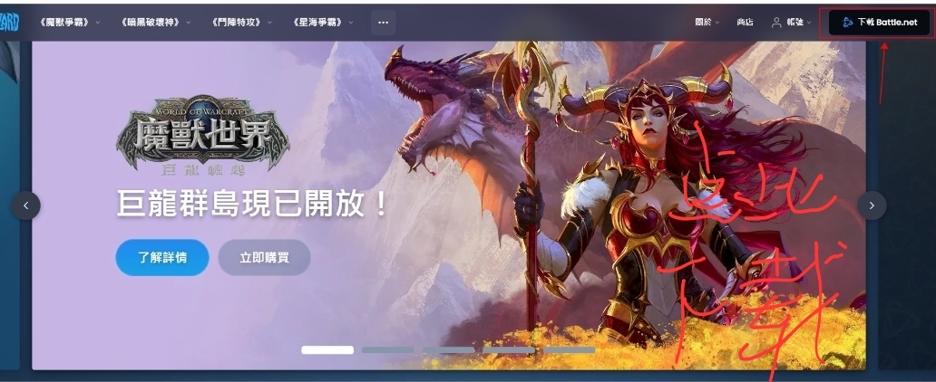 注册魔兽世界账号_注册魔兽世界账号手机号已注册