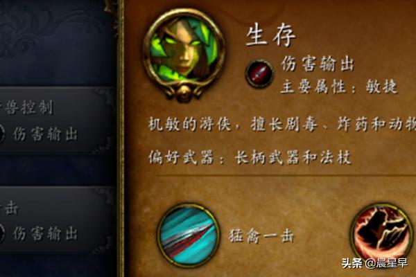 生存猎人天赋_生存猎人天赋加点