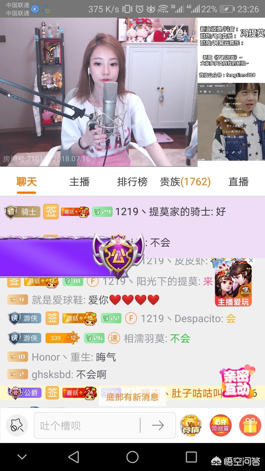 旭旭宝宝直播_旭旭宝宝直播间在线观看