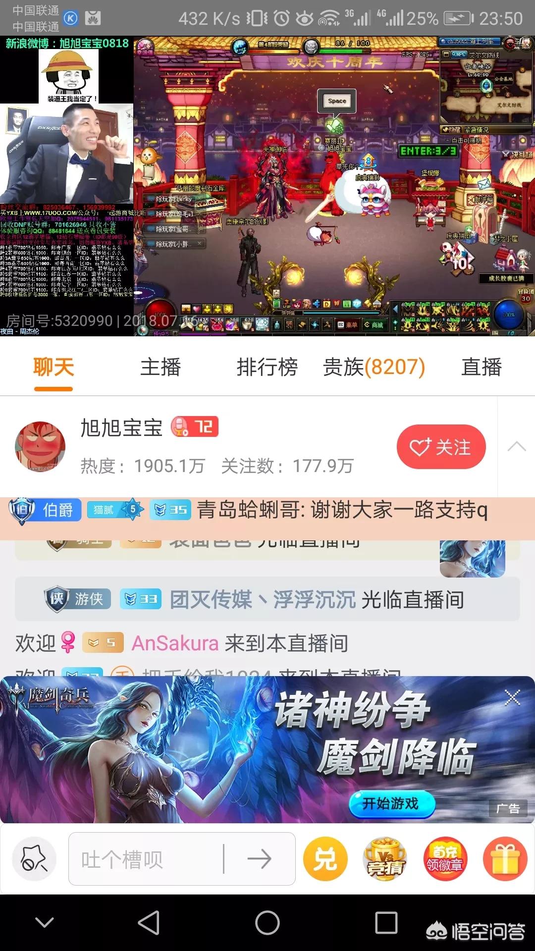 旭旭宝宝直播_旭旭宝宝直播间在线观看