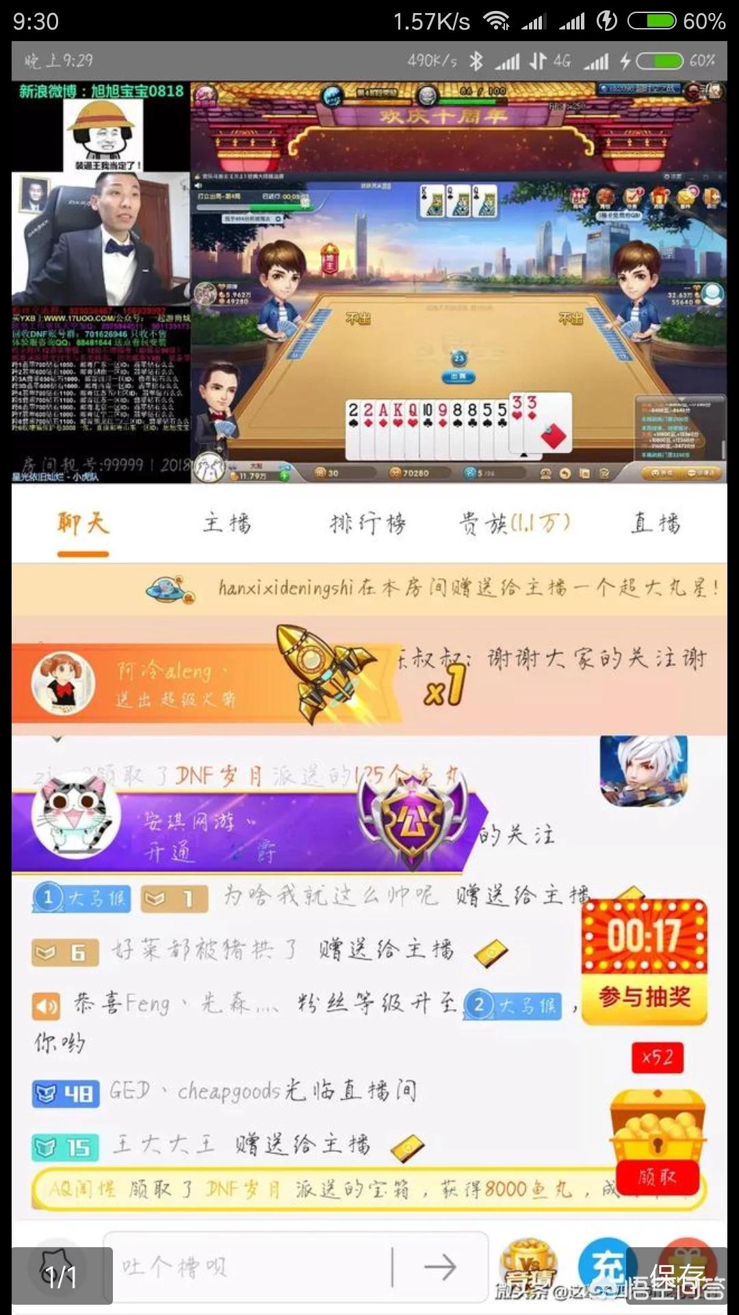 旭旭宝宝直播_旭旭宝宝直播间在线观看