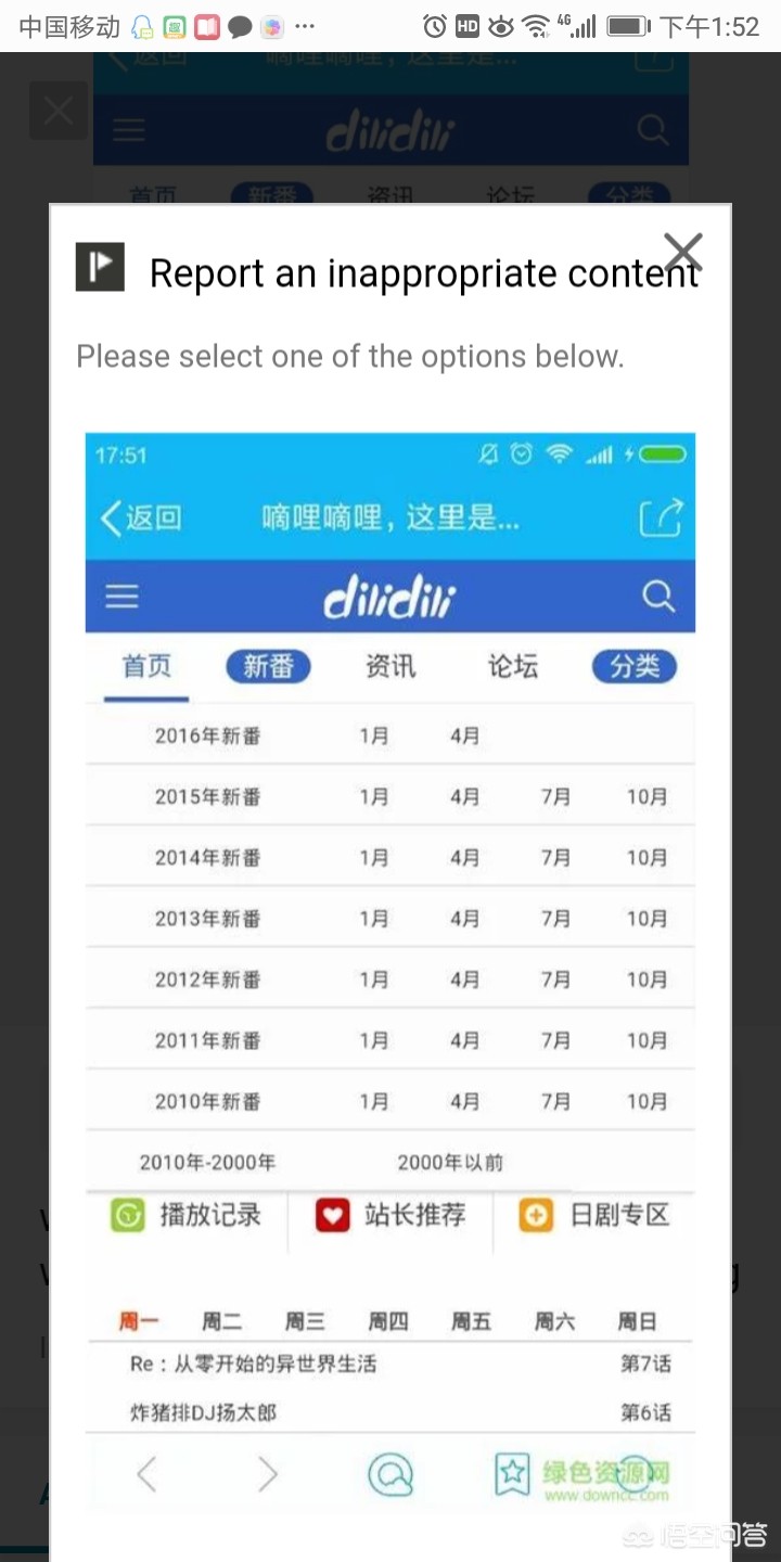 免费的看日本动漫动画的app_免费的看日本动漫动画的APP