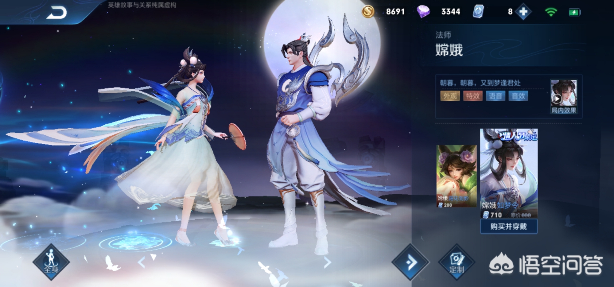 lol情人节限定皮肤_lol情人节限定皮肤价格表