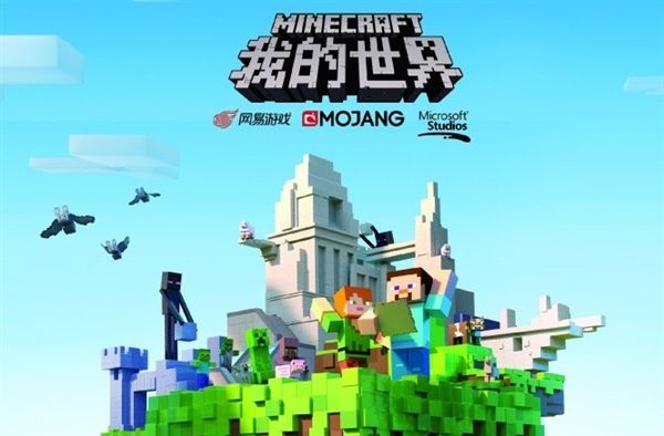 游戏我的世界_游戏我的世界对青少年有什么影响
