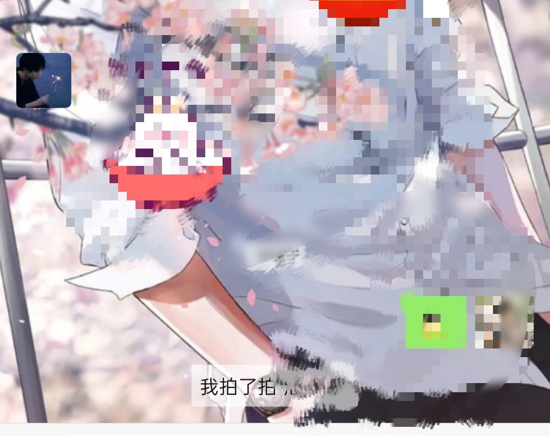 微信拍一拍不显示_微信拍一拍不显示消息提醒