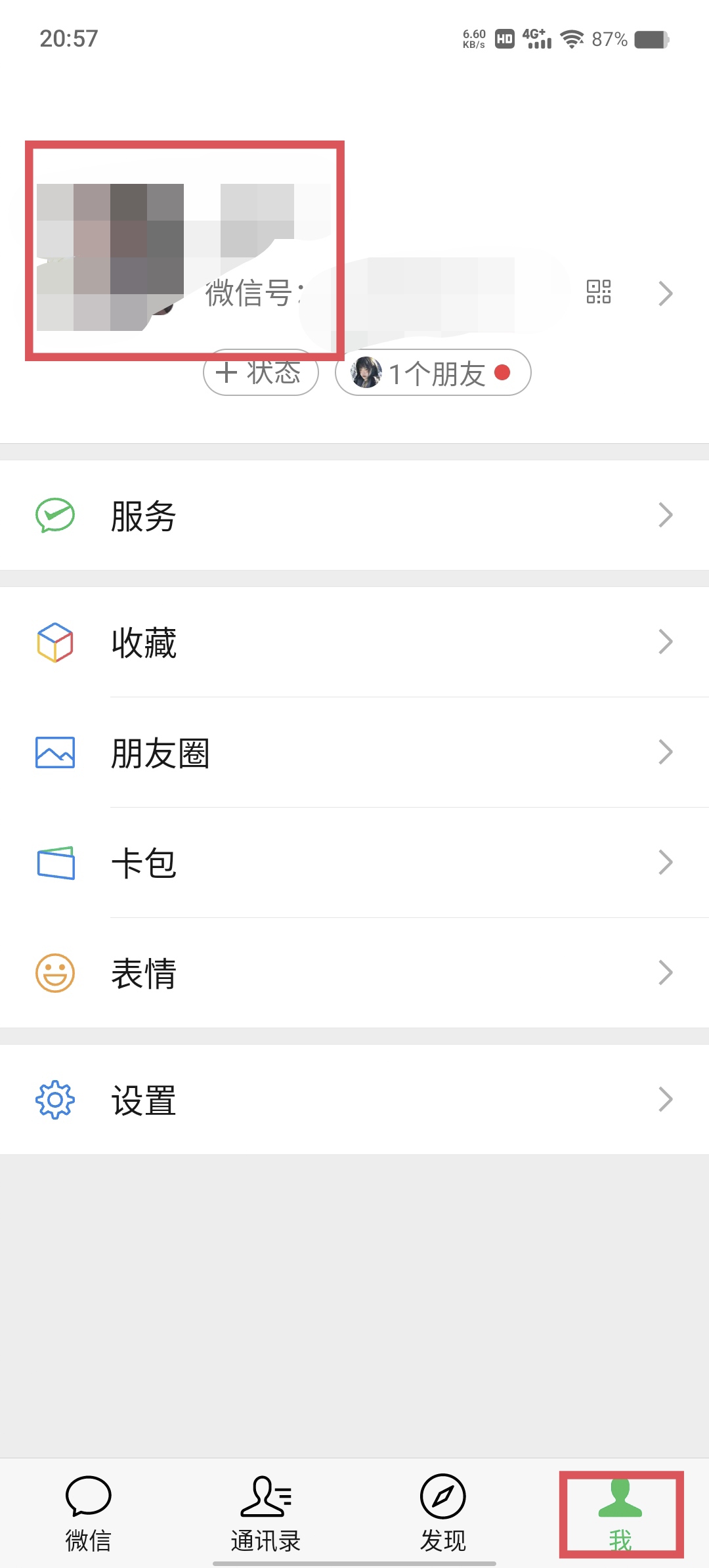 微信拍一拍不显示_微信拍一拍不显示消息提醒