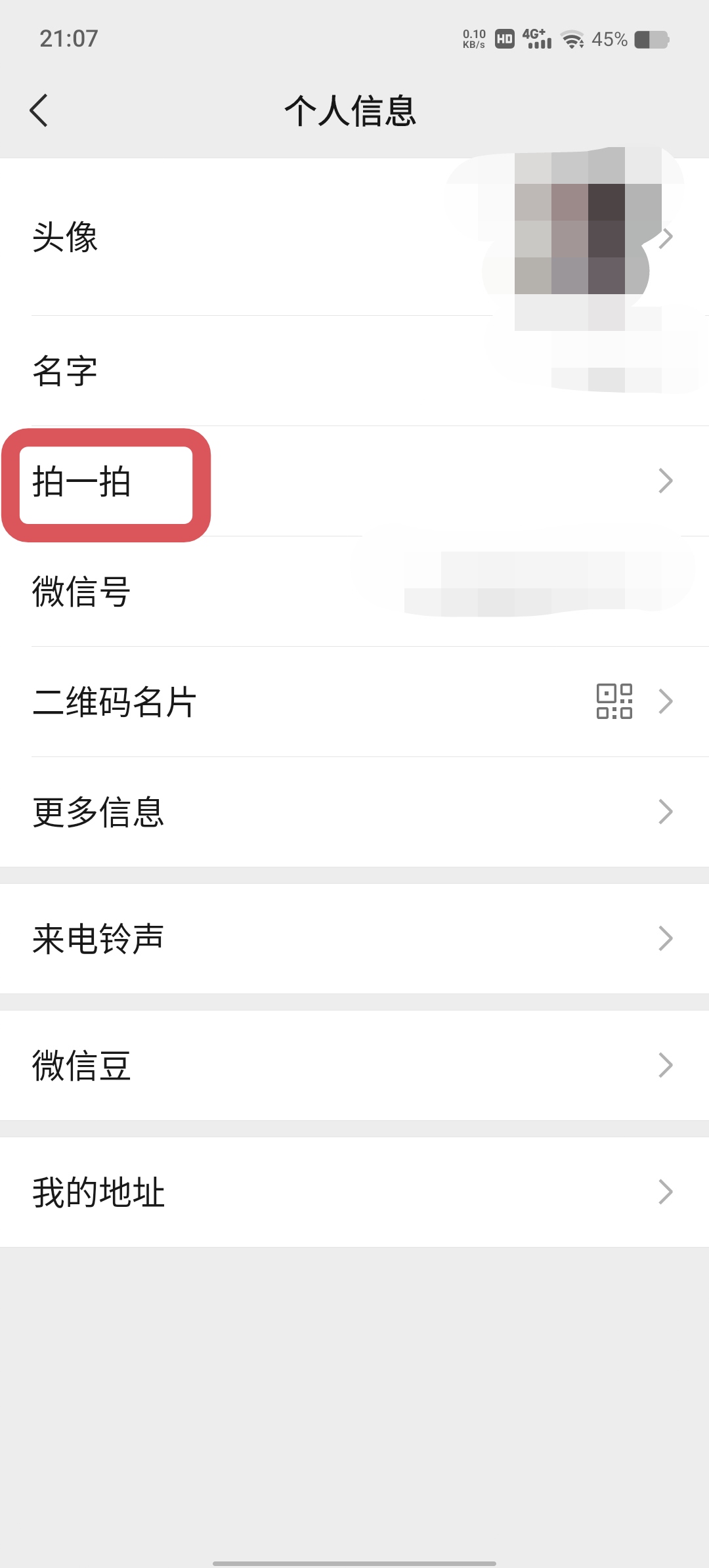 微信拍一拍不显示_微信拍一拍不显示消息提醒