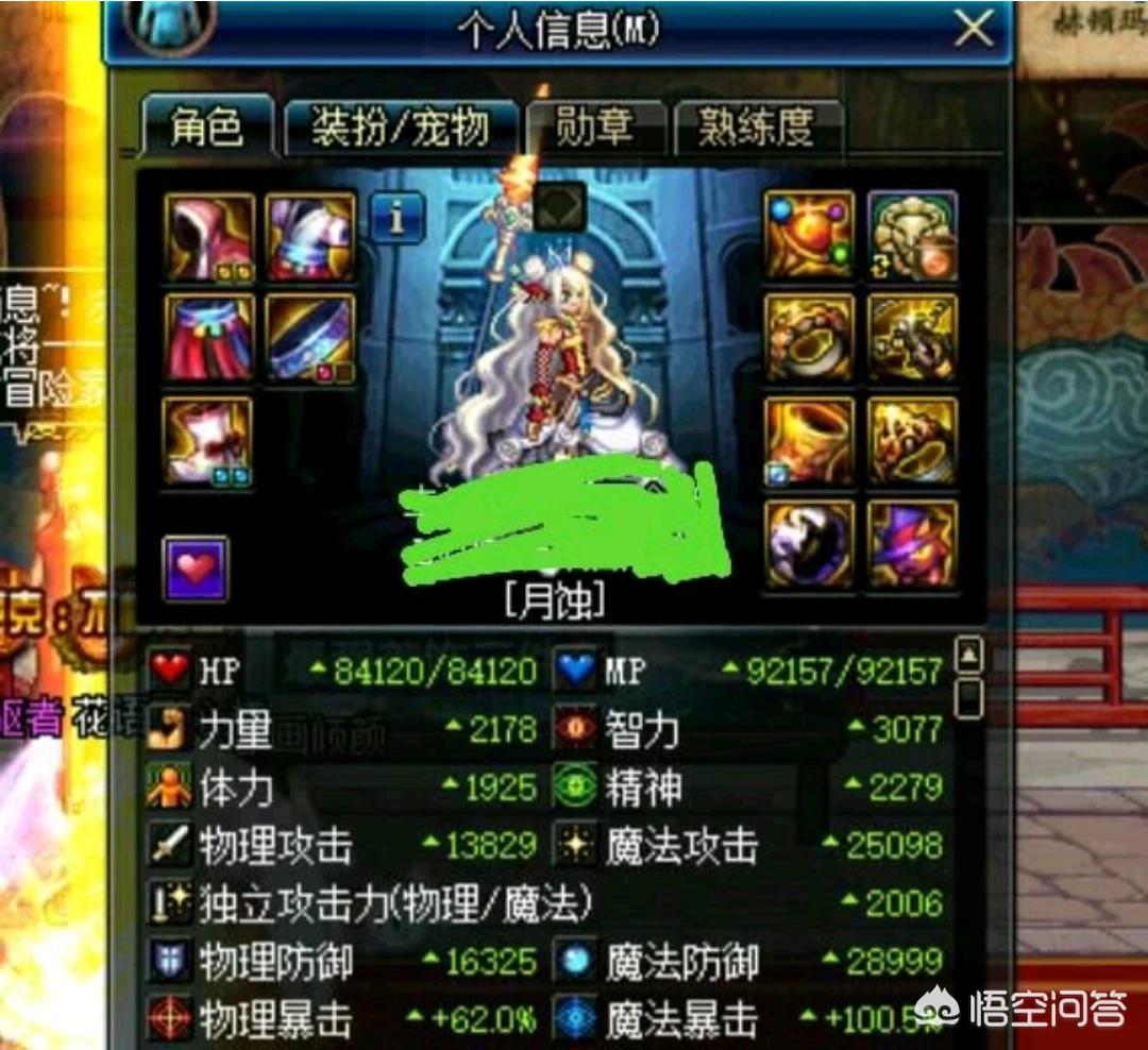 dnf召唤装备_dnf召唤装备搭配