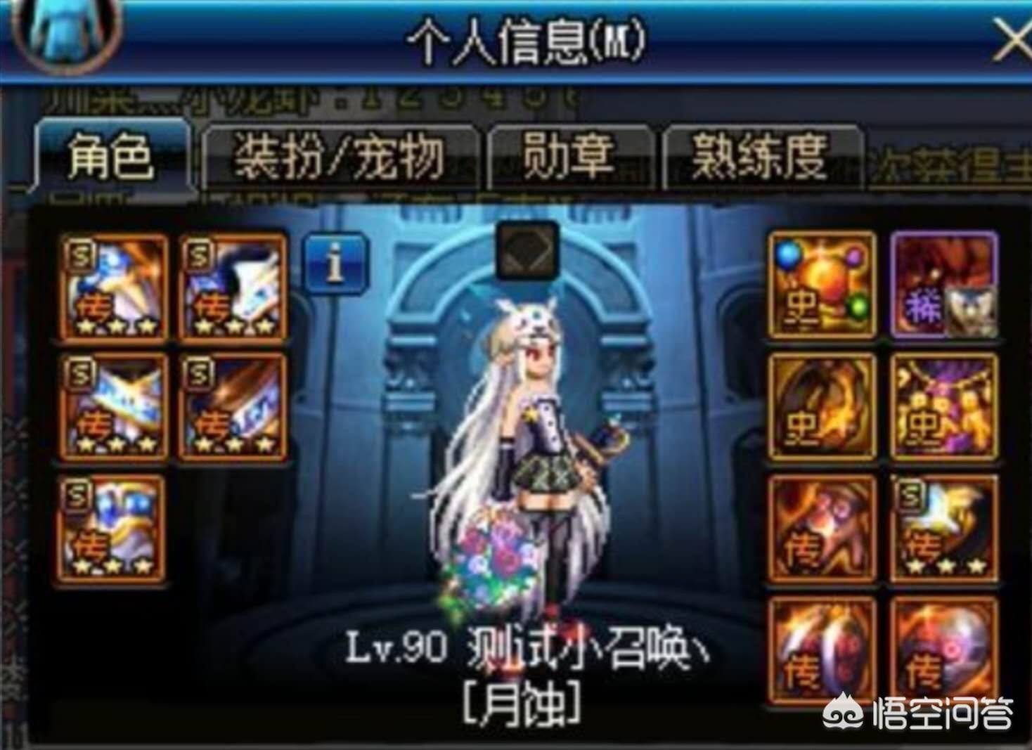 dnf召唤装备_dnf召唤装备搭配
