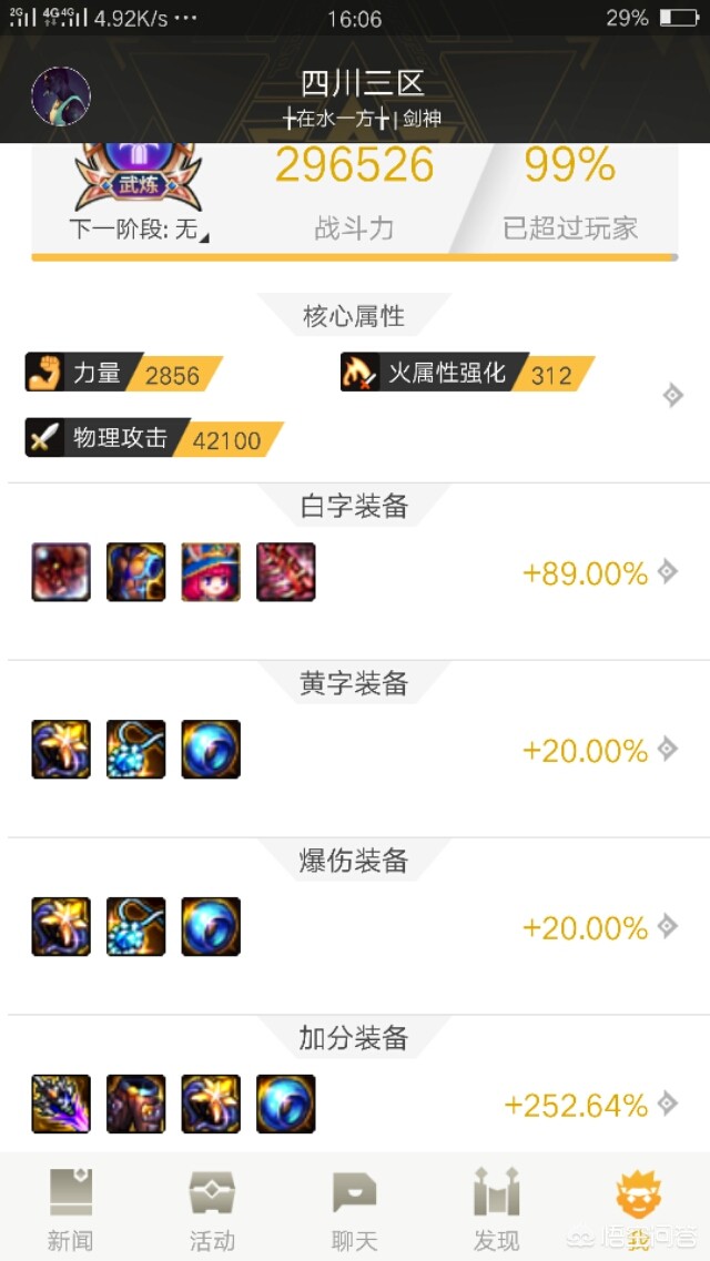dnf召唤装备_dnf召唤装备搭配