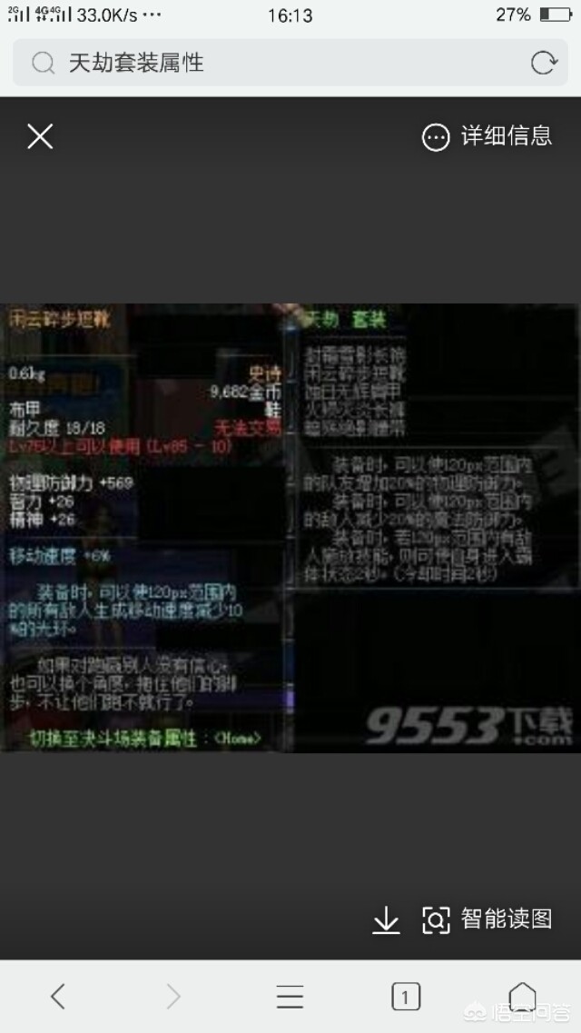 dnf召唤装备_dnf召唤装备搭配