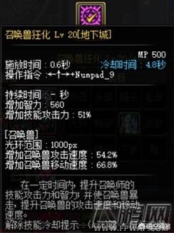 dnf召唤装备_dnf召唤装备搭配