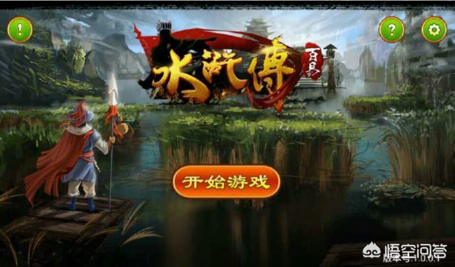 水浒传游戏_水浒传游戏机满屏忠义堂