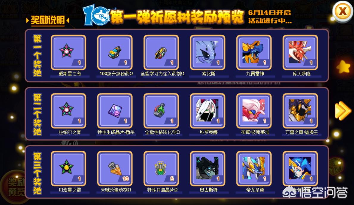 赛尔号雷神之翼_赛尔号雷神之翼腰带怎么获得