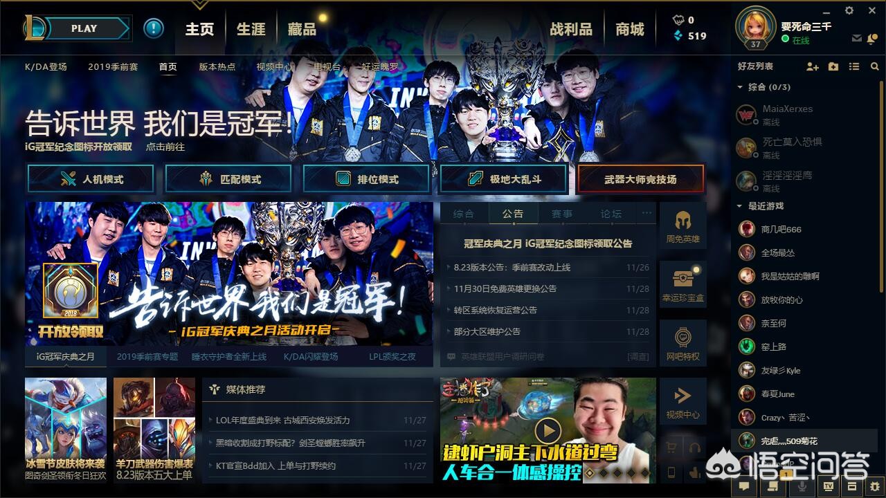 lol英雄价格调整_lol英雄价格调整表