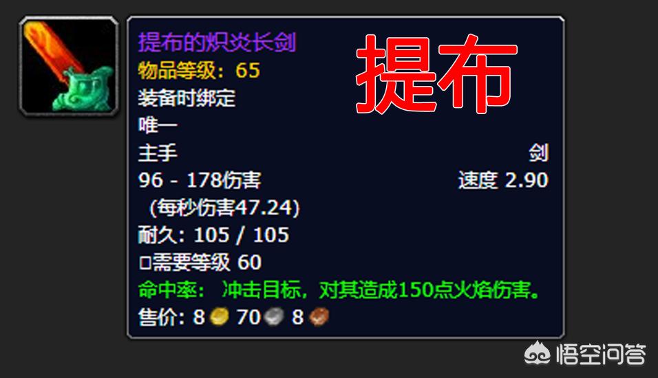 提布的炽炎长剑_提布的炽炎长剑哪里掉落